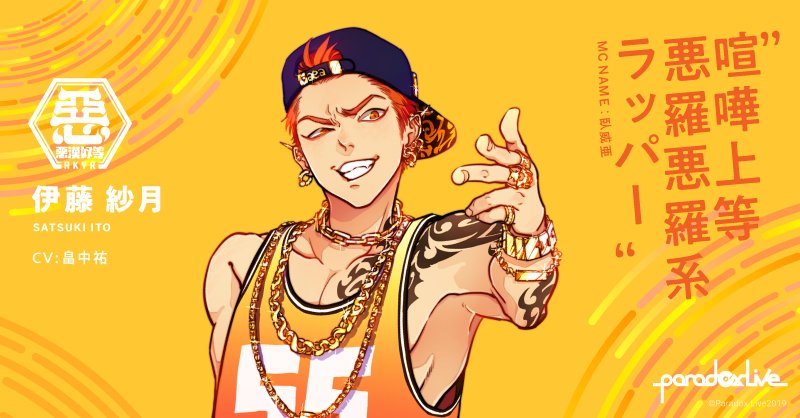 Paradox Live（パラライ）公式 on X