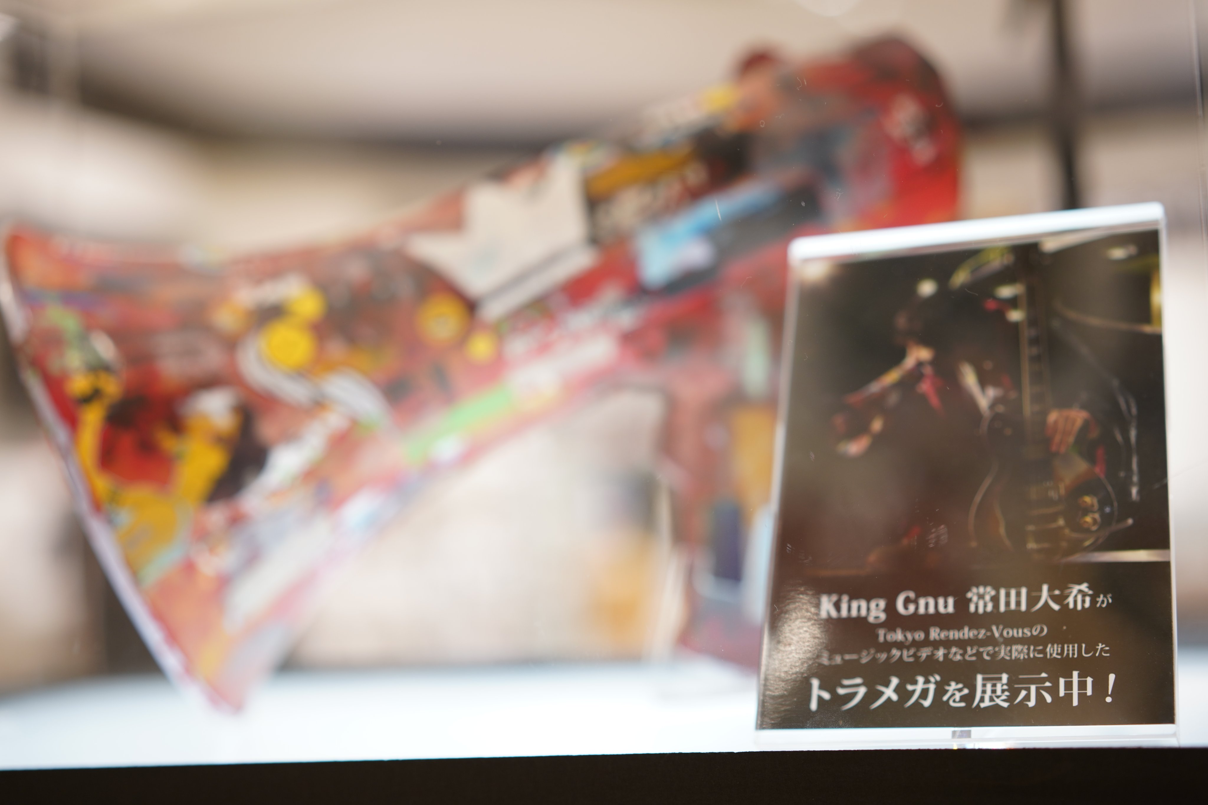 King Gnu 常田大希 トラメガ エコバッグ King Gnu 常田大希