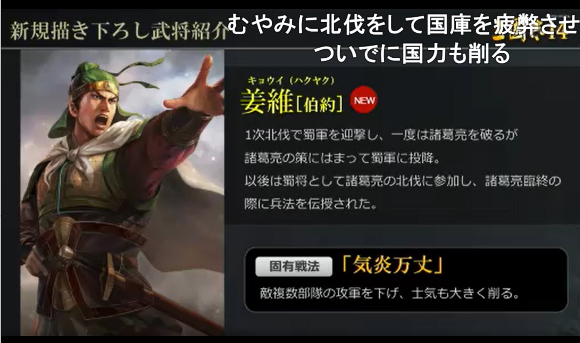 Uzivatel Jominian Na Twitteru 三国志14ニコ生の姜維に対するコメントで 三国志ファンからの評価が分かる T Co Visi7ohhoq Twitter