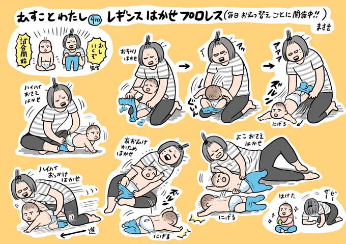 むすことわたし  毎日めちゃくちゃ逃げられる! 