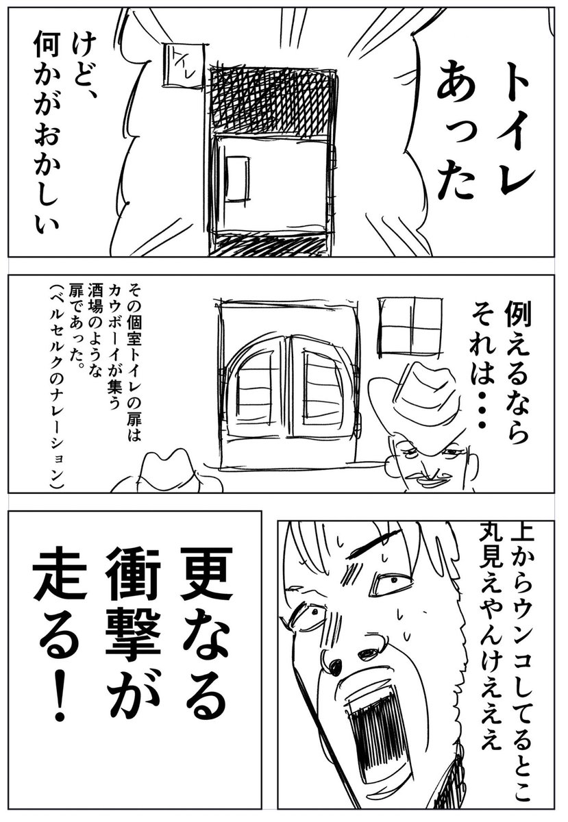 ?我慢できずに無理矢理した話? 