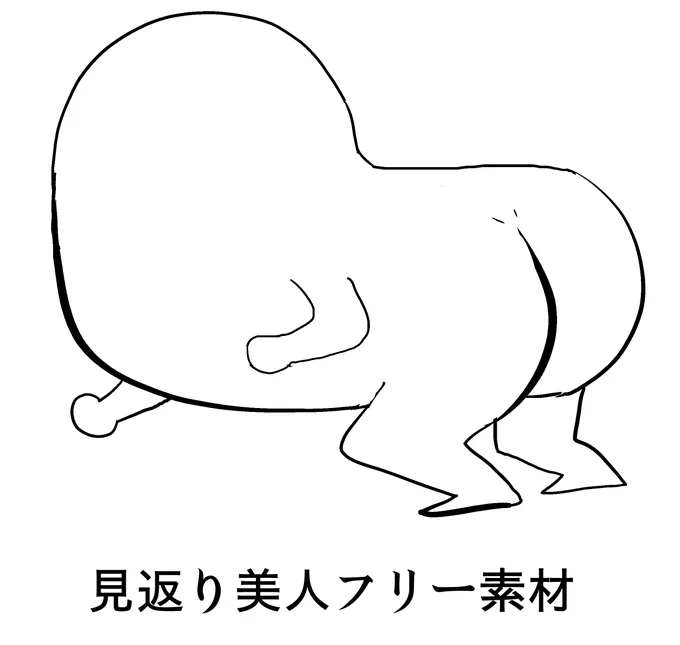  「見返り美人フリー素材」です。自分も見返り美人になりたい方はお使い下さい。 