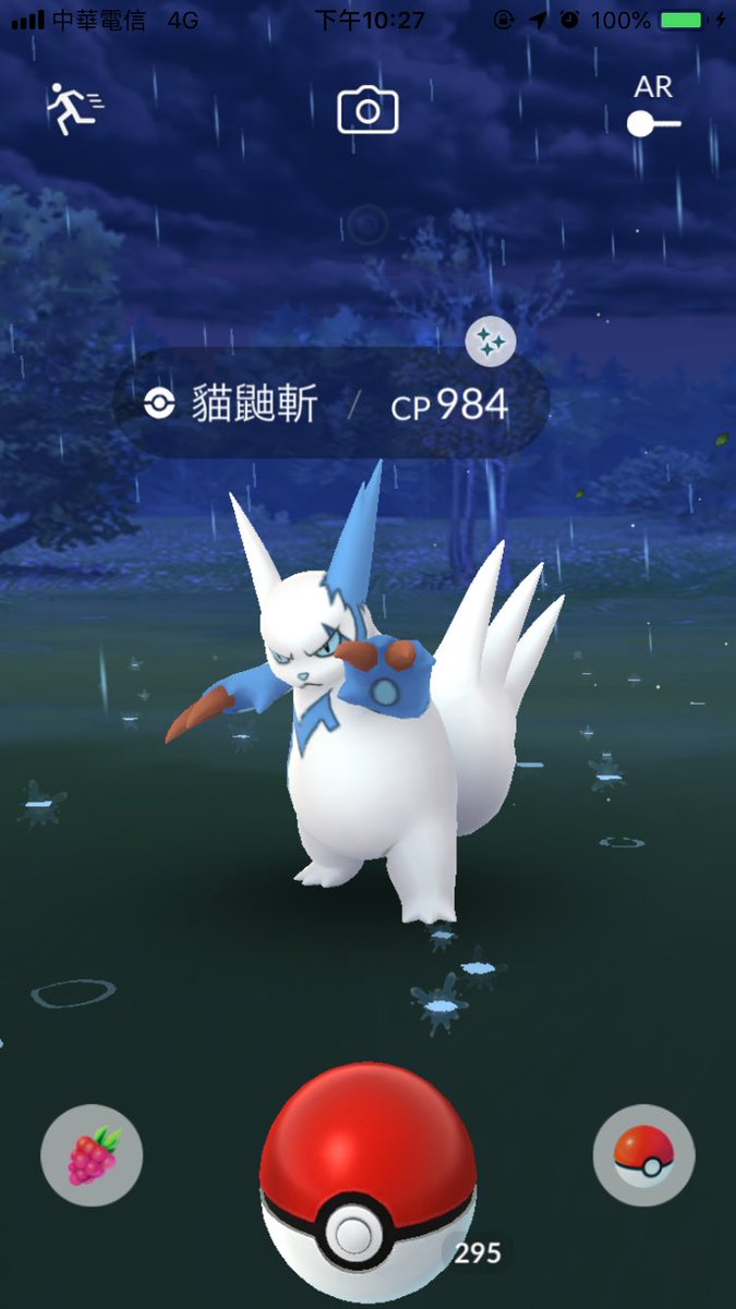 ট ইট র Iris アイリス どうぶつの森の中 ラッキーポケモン ポケモンgo 色違い マネネ ロケット Pokemongo Shiny お友達ラッキーフレンド交換しました マネネ可愛い そして昨日帰り道途中で青猫出会った ロケットチーム 強いなぁ