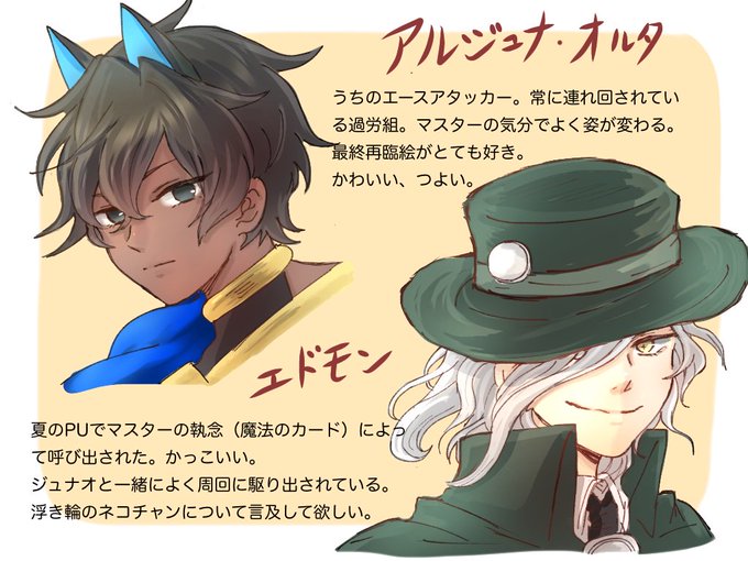 アルジュナ オルタのtwitterイラスト検索結果 アルジュナ オルタのtwitterイラスト検索結果