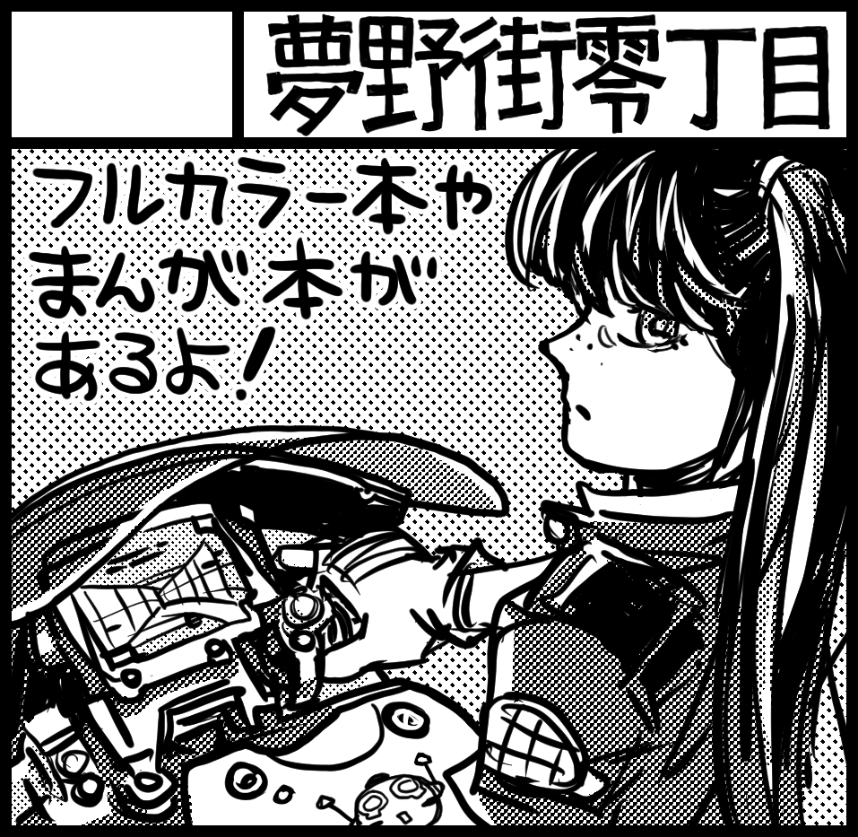1月19日の関西コミティア57
申し込みました!
次は受かるといいなぁ…(*_*; 