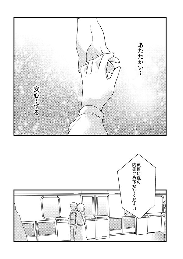 COMITIA130新刊サンプルです
助けてくれた女の人が気になってしまう新社会人のお話
#COMITIA130
#コミティア130