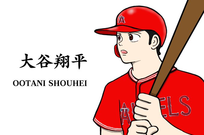 大谷翔平のtwitterイラスト検索結果 古い順 大谷翔平のtwitterイラスト検索結果 古い順