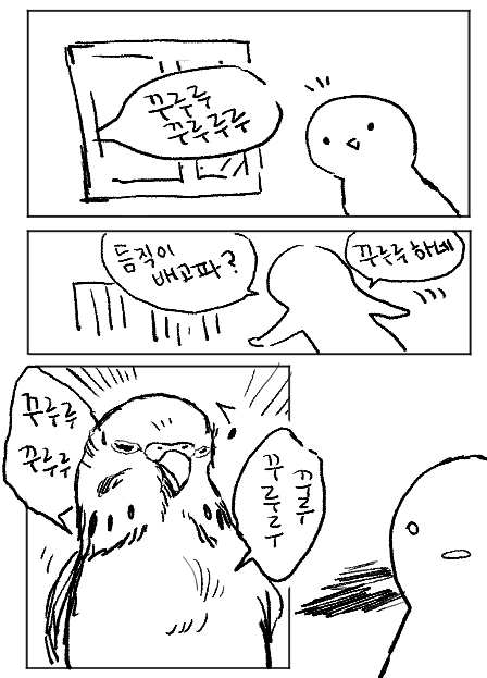 듬직이가 이유식을 뗄때쯤의 만화네요 