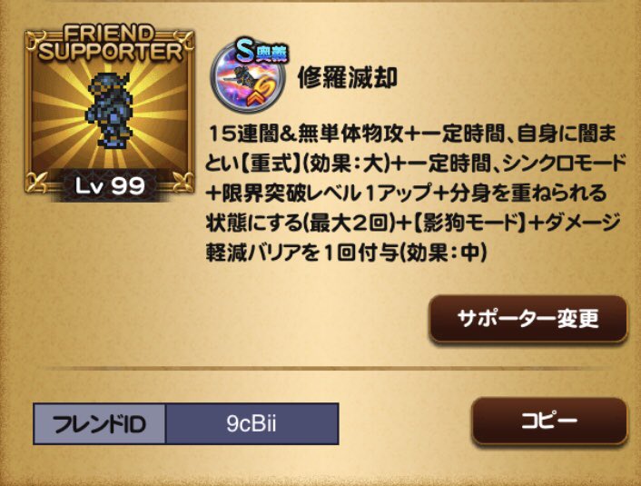 Ffrkフレンド募集 Ffrkフレンド募集
