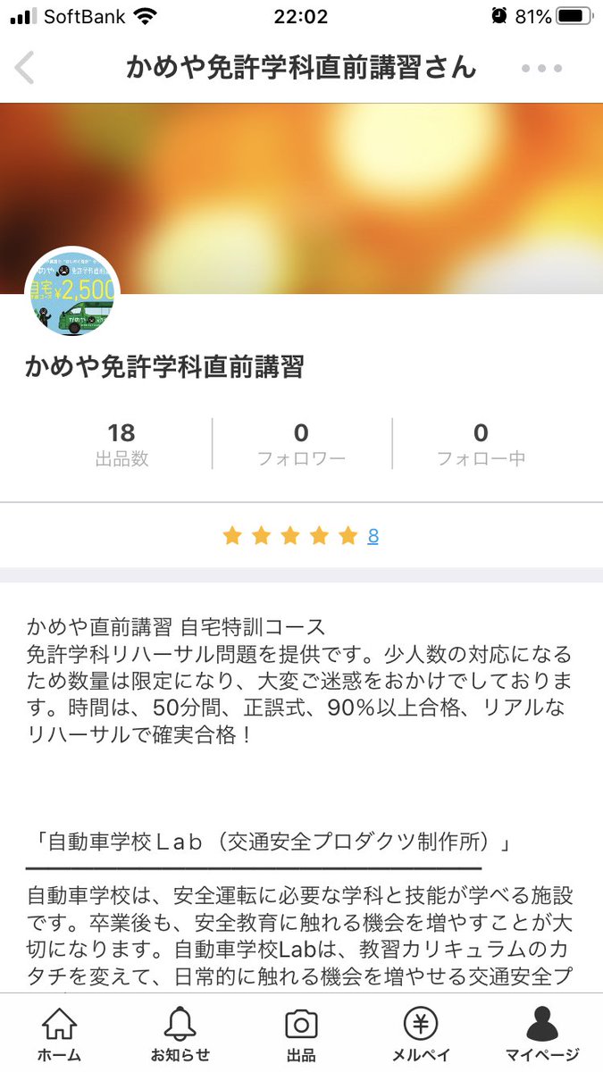 かめや免許学科直前講習 交通安全プロダクツ Kameyadrive Twitter