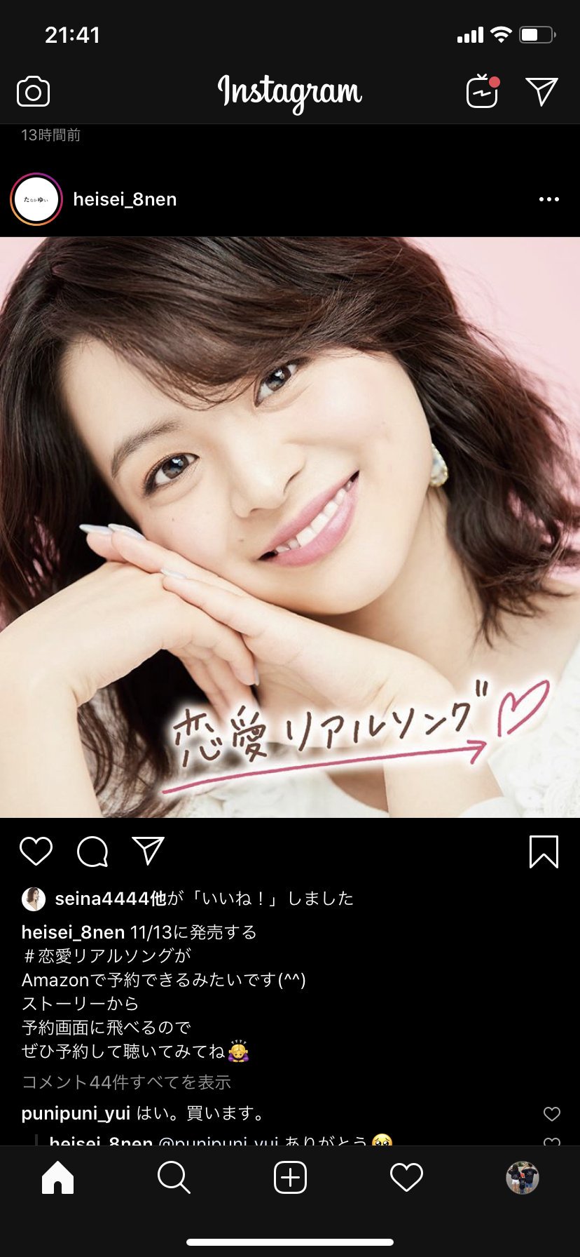 恋愛 リアル ソング