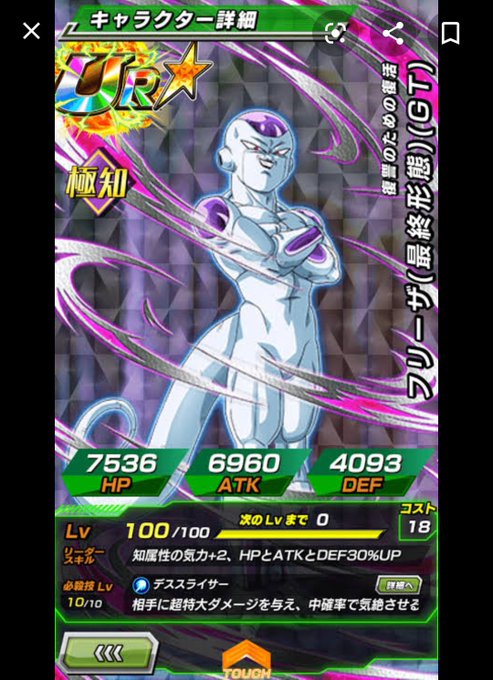 ミュウツーはフリーザのパクリ どっちが先かモデルや元ネタについても みかんと傘とコッペパン