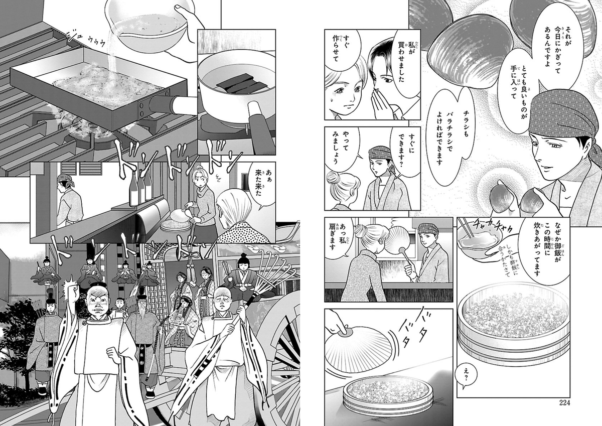 不思議なものがみえちゃう女の子が
思わせぶりなイケメン店主にドキドキしたり
美味しいものを食べたり呑んだりして
季節の神事に触れ合うお話〜「雛祭り」③

「咲良の居酒屋歳時奇」二巻11/15発売 https://t.co/7RB2vjTGL3 

HONKOWAにて霊幻怪異始末も 連載中

#漫画 #神事 #歳時記 #日本酒 
