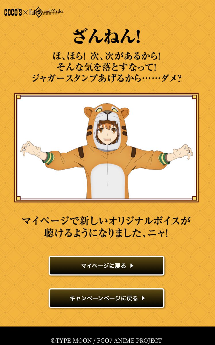 ココスのバビロニアコラボ、シドゥリさんのバターケーキ食べました。クリアファイルはシークレット出た!web抽選外れてもジャガーマンのフォローで和む( '∀`)