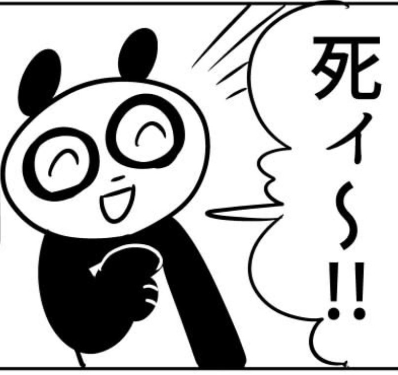 bonbonbeth's tweet photo. 今日「12月末で辞めます」と別々のタイミングで2人から申告された私の心情。 https://t.co/1cmFTvyENf