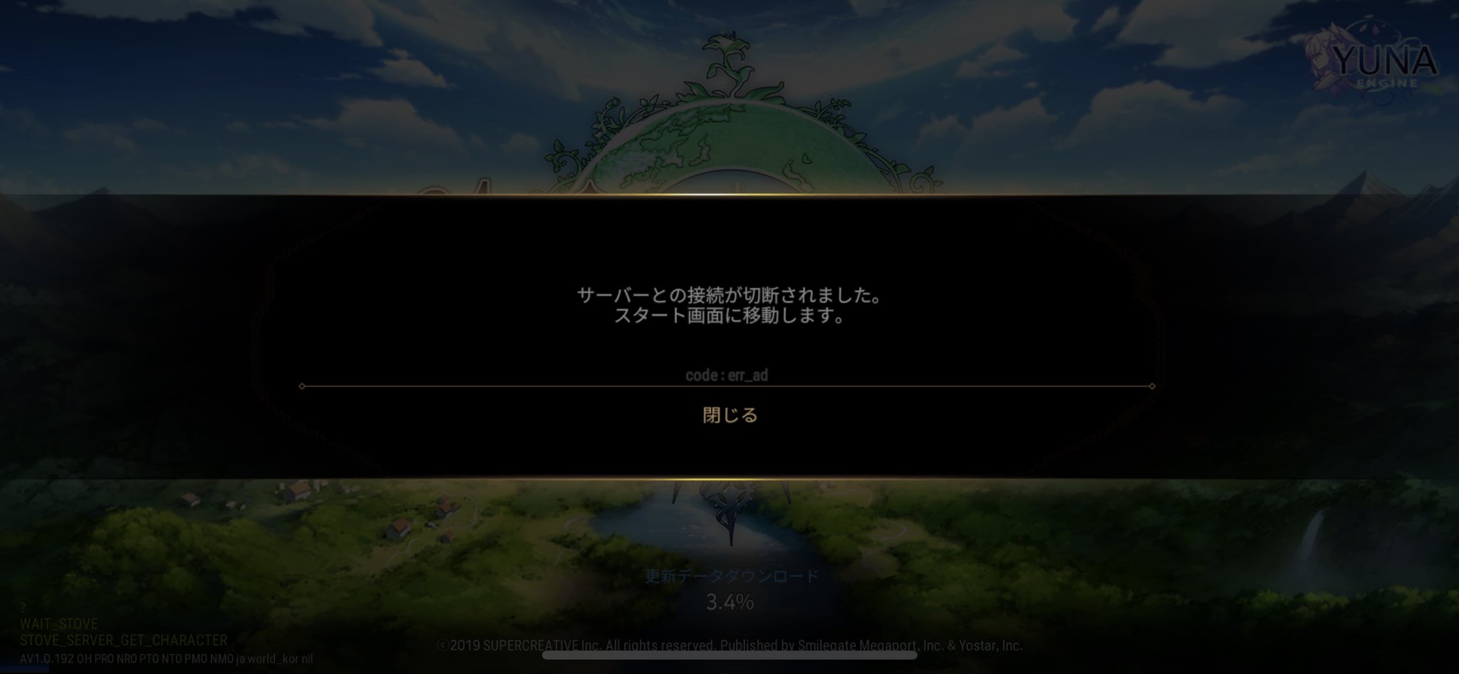 公式 Epic Seven エピックセブン 誤表記について アカウント連携にて下記の誤表記が発生しています 誤 キャラクター移転 正 アカウント連携 場所 ミッション 記憶の樹 管理院 ミッション 魂の結合 アカウント連携画面 上記は近日中に修正