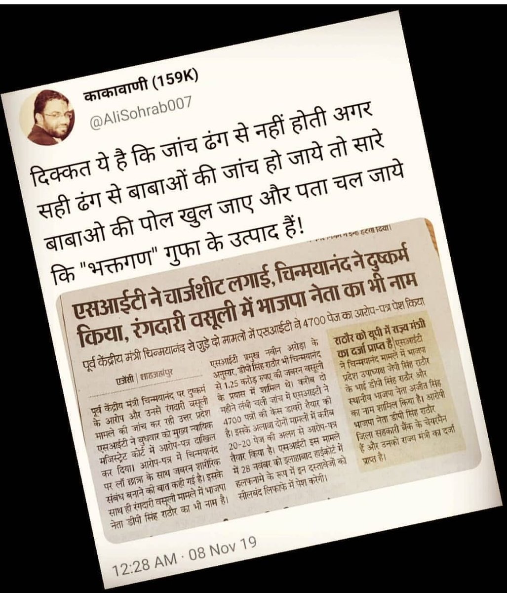 बात में कुछ तो दम लगता है ...!
😁😁😁
क्यों वे भक्तो???

#जोहार_मन्दबुद्धियो 

@Kailashsaran73 @AnsariK786 @ajitanjum @mmpal58 @aadikisan @pkm370