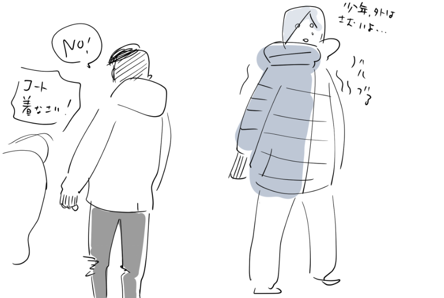 外は10度以下でものすごく寒いのに、気に入ったパーカーしか着たくないと、親が勧めたジャケットを断って、萌え袖・膝丸出しジーンズの中学生男子を見て、ほっこりできずに震える。 