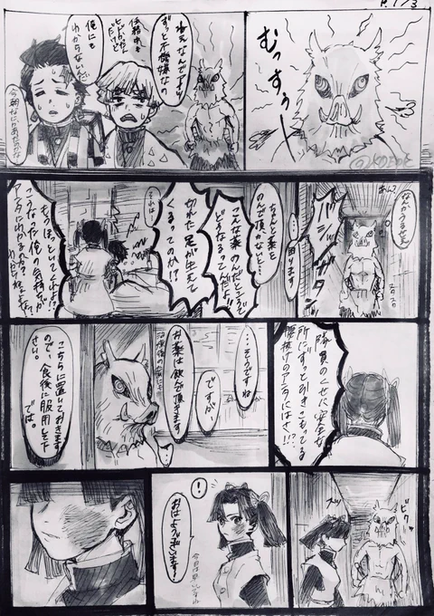 このツイートの伊アオ漫画で伊之助がお花を渡すに至った経緯
細けえことには目をつぶって下さいませ〜〜

モブ隊士は後で胡蝶さんにお叱りを受けました https://t.co/GVEdhsNrIW 