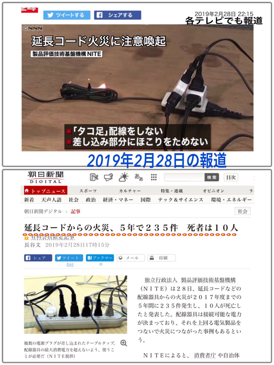 首里城火災 屋内の配線近くの延長コードにショート痕 火災前の現場動画には剥き出しで通路に這わせてる杜撰さが残る Togetter 首里城火災 屋内の配線近くの延長コードにショート痕 火災前の現場動画には剥き出しで通路に這わせてる杜撰さが残る Togetter