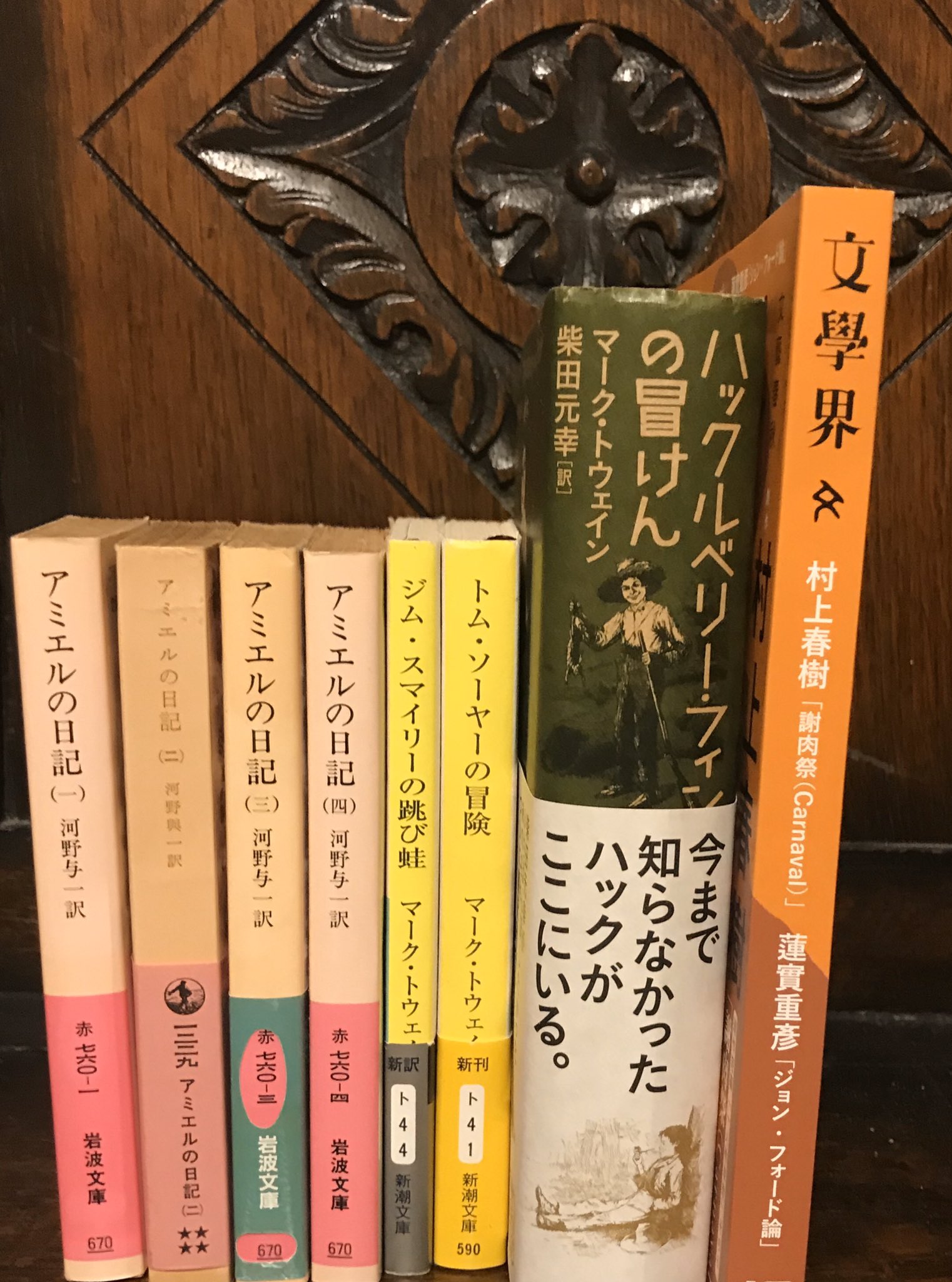 O Xrhsths 三月の水 Sto Twitter 週末に 蓮實重彦 ジョン フォード論掲載の 文学界 どこかで どこで バルトが言及していた アミエルの日記 揃い 柴田元幸訳のマーク トゥエンを ベストアルバムが出たピチカート ファイヴを久しぶりに聴きながら