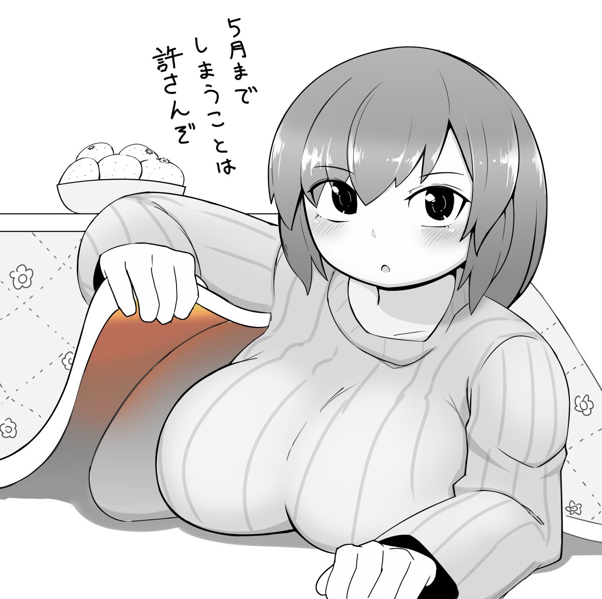 #いいおっぱいの日 怠惰と欺瞞のオリジナル編 