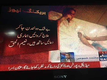 AqMkw's tweet photo. #SaveNawazSharif
#SaveZardari
#SaveCorruptSystem
ITS....NOT.......NRO
ITS....ONLY......Nawaz....Release....Order
اس ہاتھ دے اس ہاتھ لے 
۔
نعیم الحق کا اس ڈیل میں بڑا ہاتھ
عمران خان کو سب ماموں بنا رہے ہیں
@ImranKhanPTI 
@IamAtiqq 
@aneeslodhi09 
@ArshadMTabassum 
@GandapurPAT https://t.co/cXt1QDQcy0