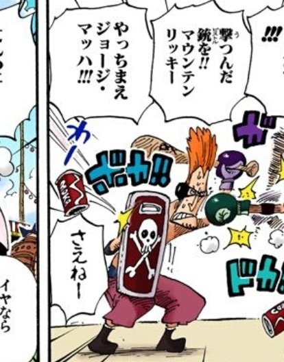 One Pieceが大好きな神木 スーパーカミキカンデ Onepiece Kun さんのマンガ一覧 いいね順 15ページ ツイコミ 仮