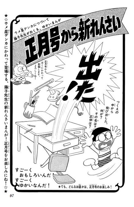 ドラえもん公式 ドラえもんチャンネル Doraemonchannel Page 14 Twilog