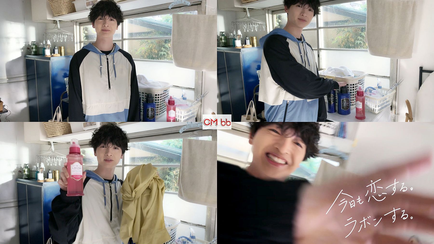 キスマイ玉森裕太 ラボン シャレボン Cm お留守番するキミへ篇 えー お洗濯のポイントです ちょっといいやつ こ キスマイ Cm Navi