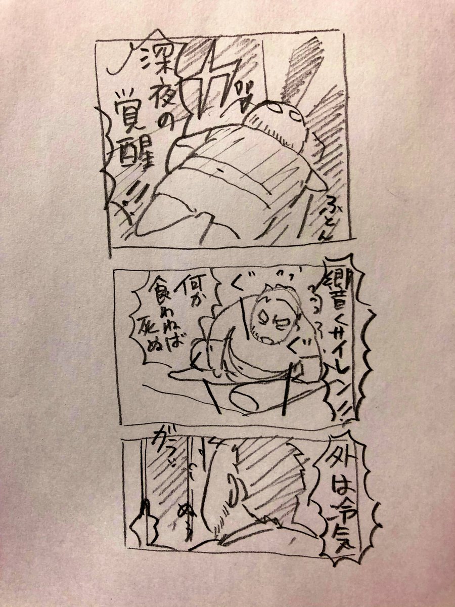 何故人はお腹が空くのだろう
寝落ちから覚醒 