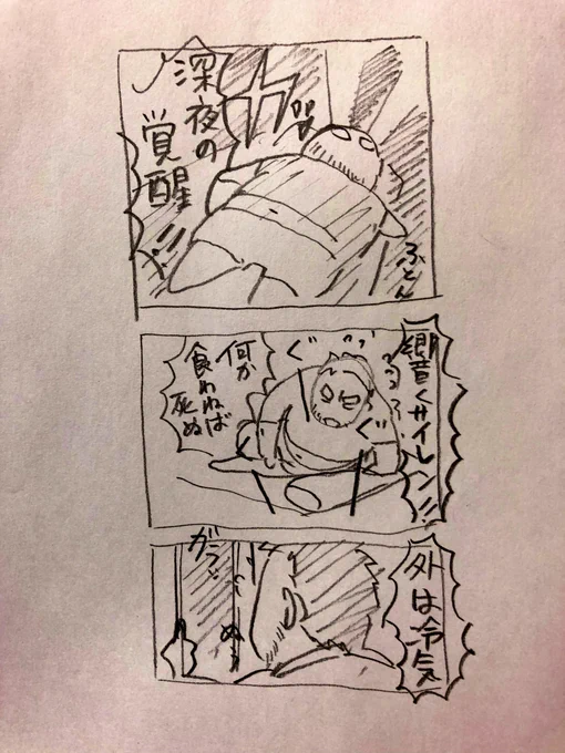 何故人はお腹が空くのだろう
寝落ちから覚醒 