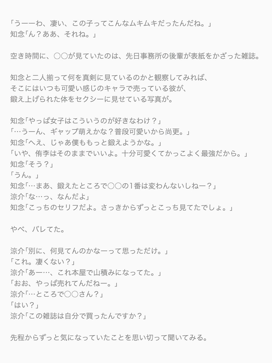 Jumpで妄想 あなたもメンバー 山田 Twitter Search