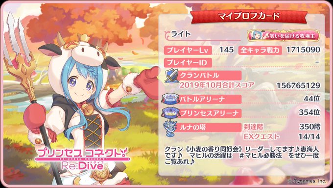 プリコネrフレンド募集のtwitterイラスト検索結果 古い順 プリコネrフレンド募集のtwitterイラスト検索結果 古い順