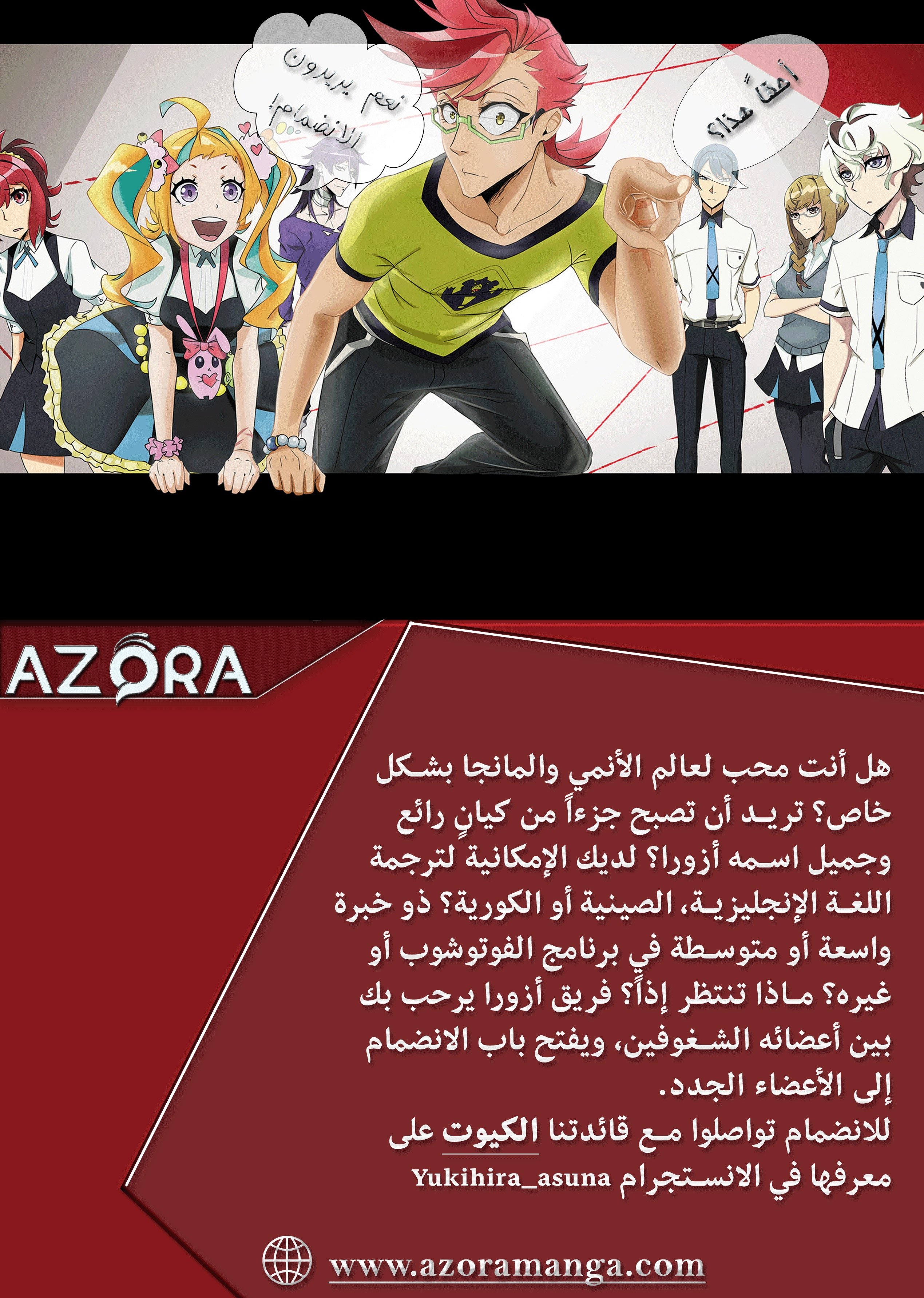 ازورا موقع تحميل azora