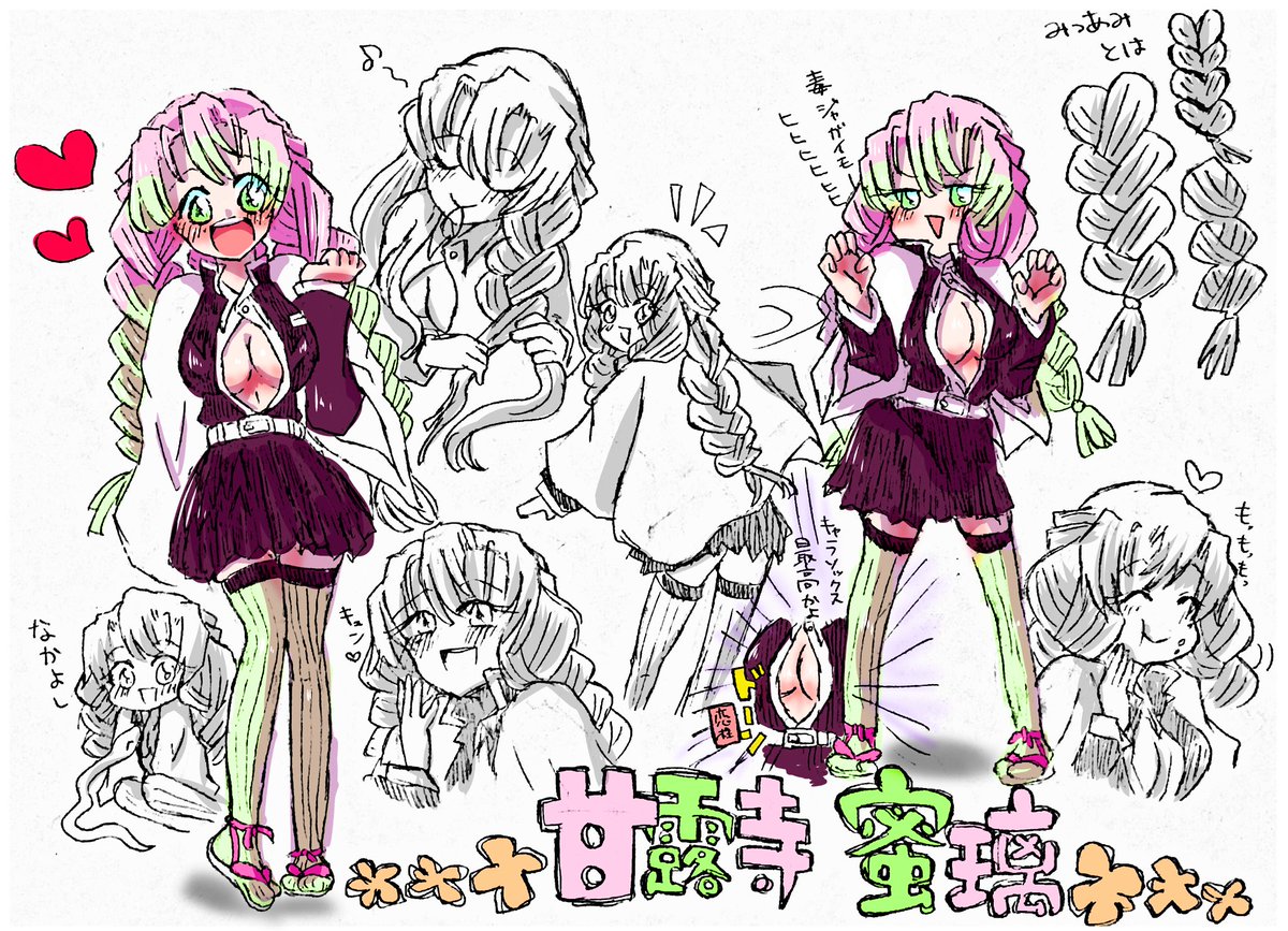 ここ数日の蜜璃さん&amp;伊黒さんらくがき
清書する気力はなかった?おばみつも描きてェ〜〜〜〜 