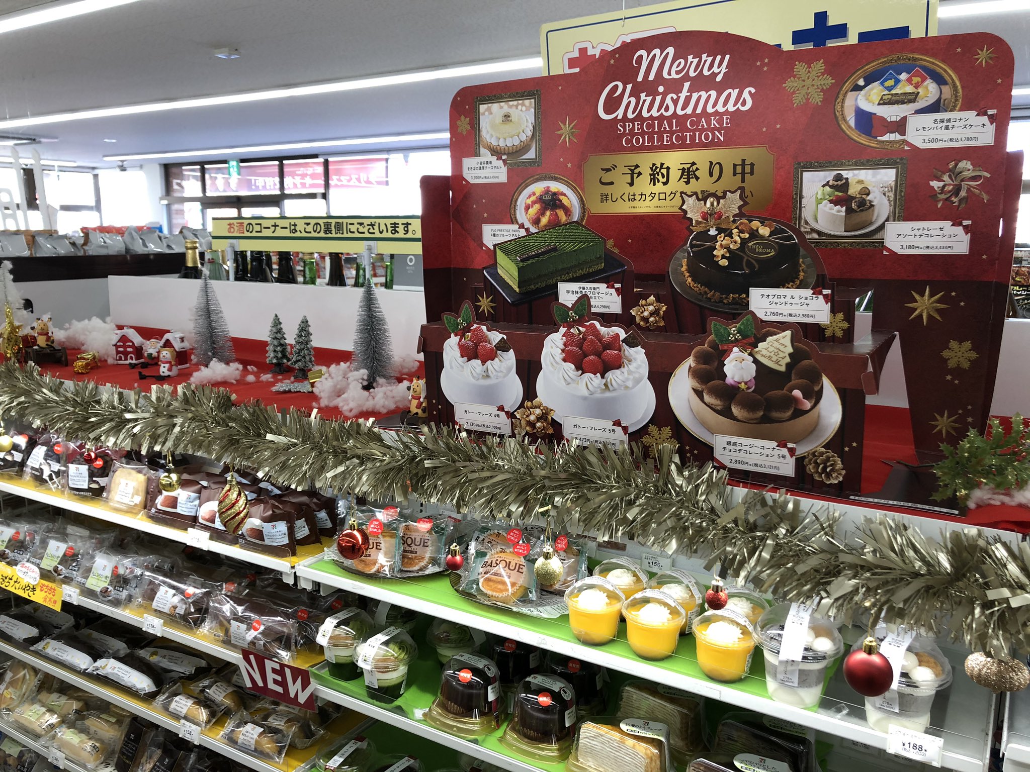 セブンイレブン木更津駅東口店 クリスマスの飾り付けもひと段落 只今クリスマスケーキやクリスマスチキンのご予約承り中です キンプリケーキもご予約可能です いつも担当者が頑張ってくれて感心するばかり 店は楽しいpopが沢山