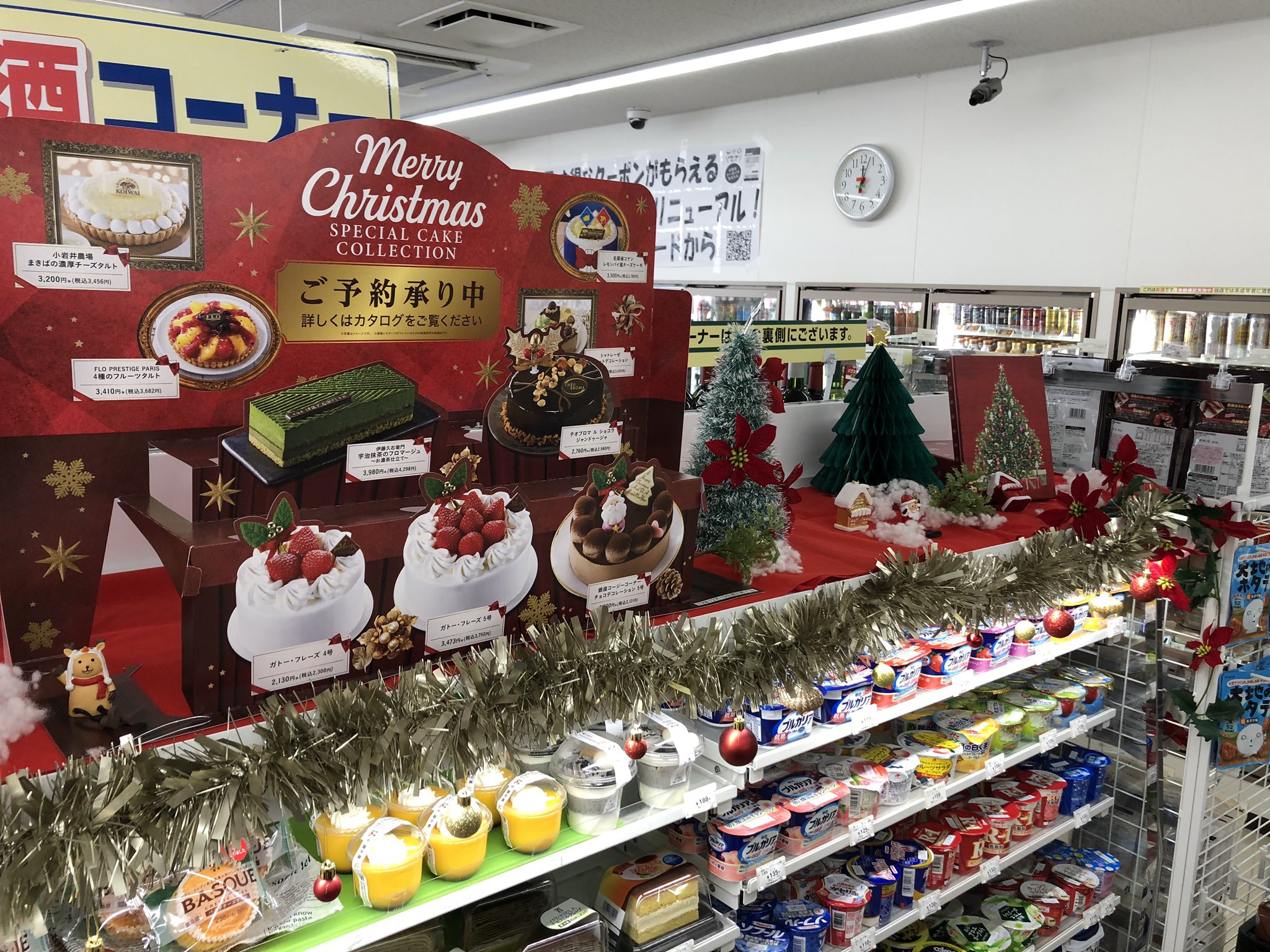 セブンイレブン木更津駅東口店 クリスマスの飾り付けもひと段落 只今クリスマスケーキやクリスマスチキンのご予約承り中です キンプリケーキもご予約可能です いつも担当者が頑張ってくれて感心するばかり 店は楽しいpopが沢山