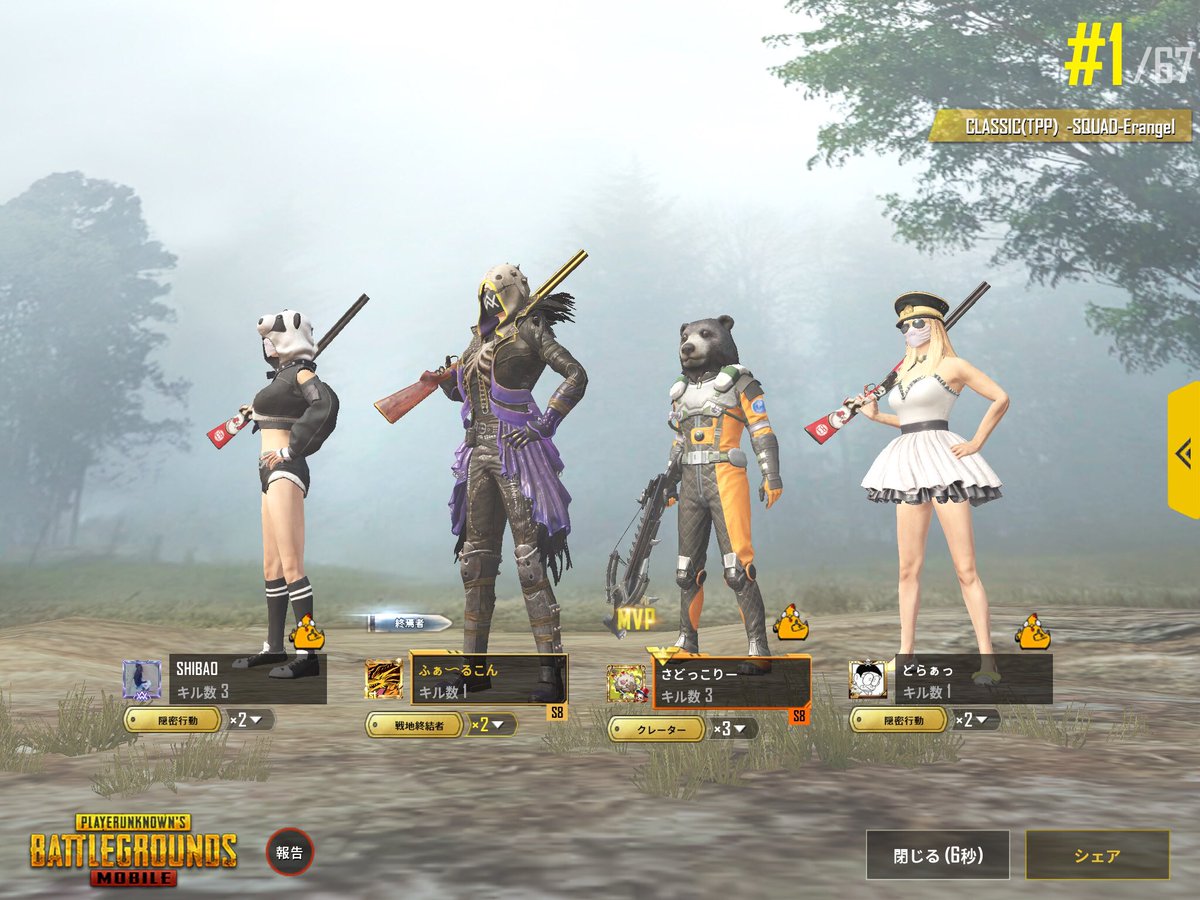 アンストッパブル