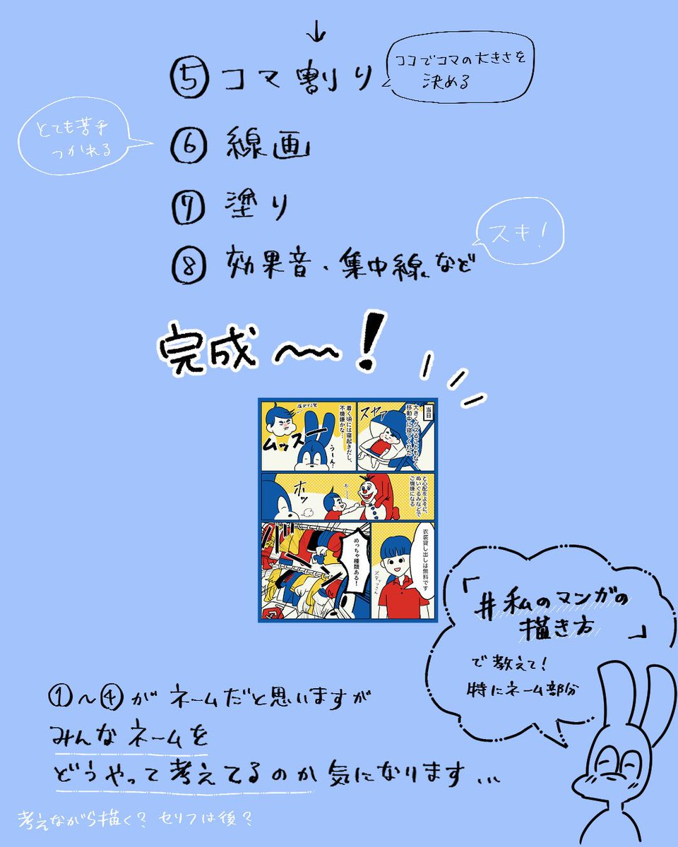 エッセイ系描いてます。みんながどんな風にマンガを作り出すのか気になったのでまずは自分のを描き出してみました。みんなの教えてください!特にネーム部分!
絵が先?台詞が先?などなど
https://t.co/5mf1BEgpdr
#私のマンガの描き方