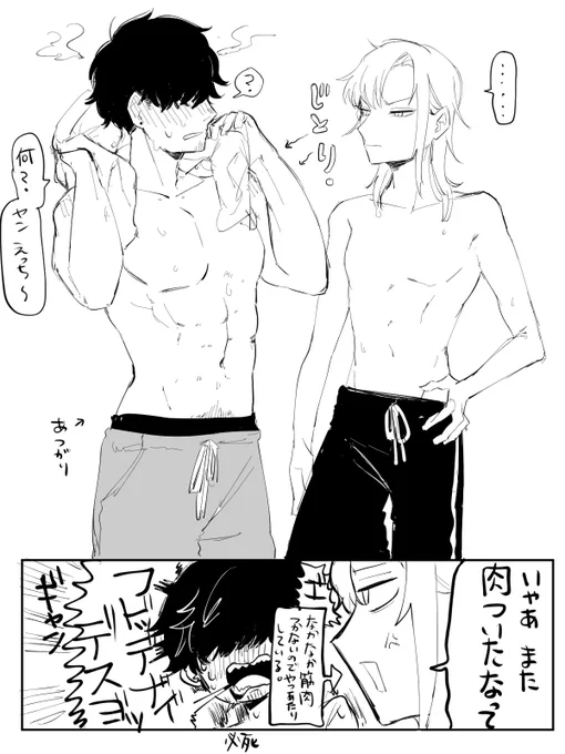 僕もたろはぎの体格差描きたかったの…………………… 