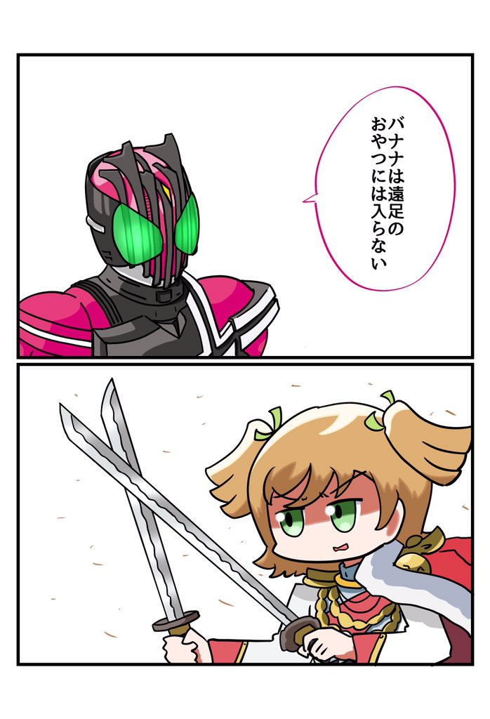 仮面ライダーってナマモノに入るのかな 