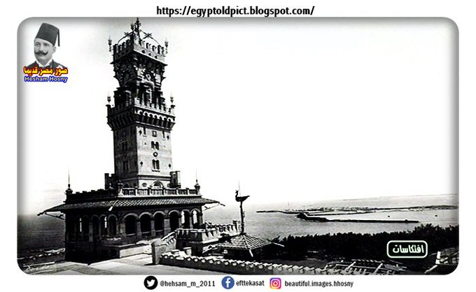 سطح قصر المنتزه. الإسكندرية ، مصر 1930