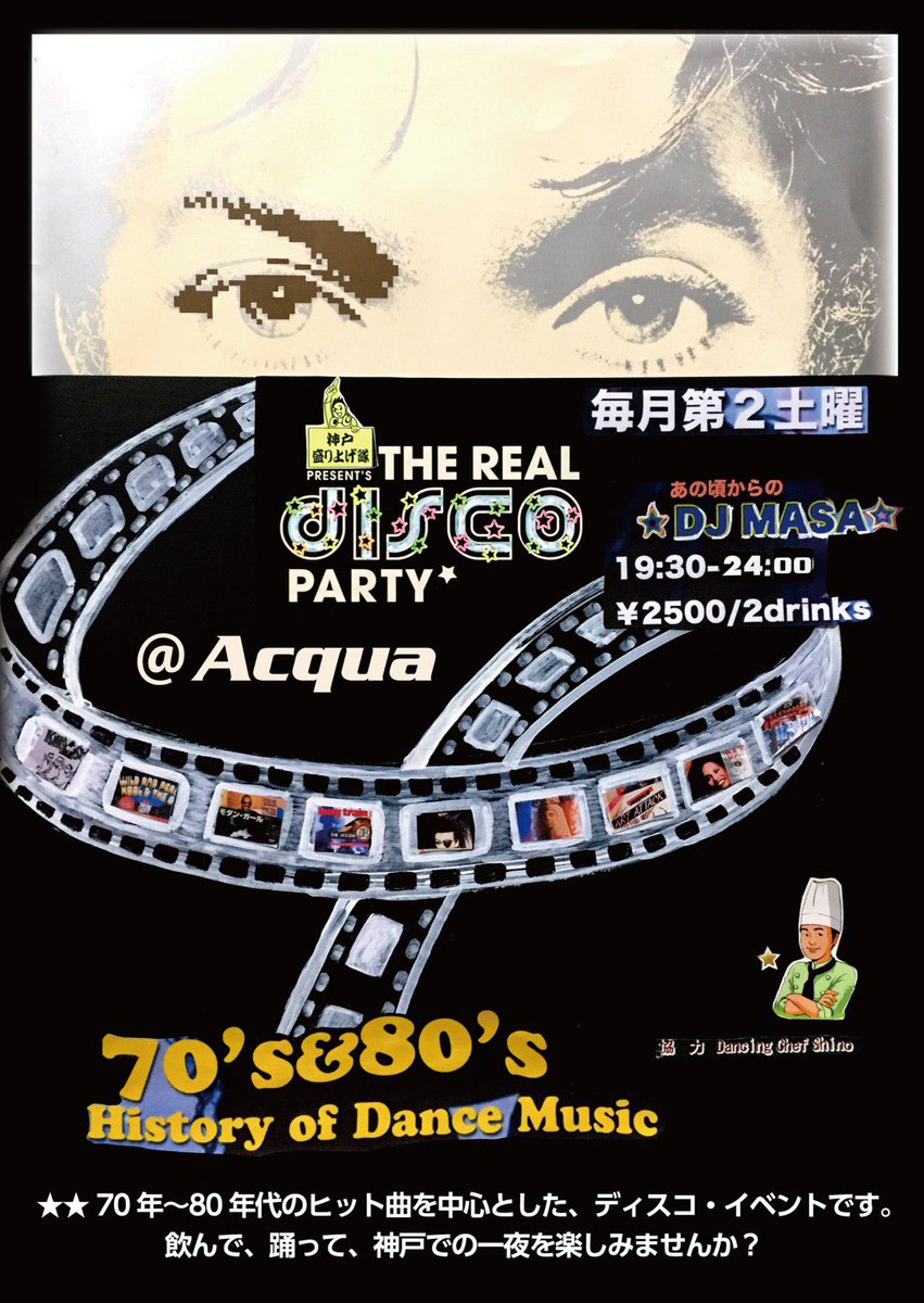 Disco Kid80 Discokid80 Twitter Disco Kid80 Discokid80 Twitter
