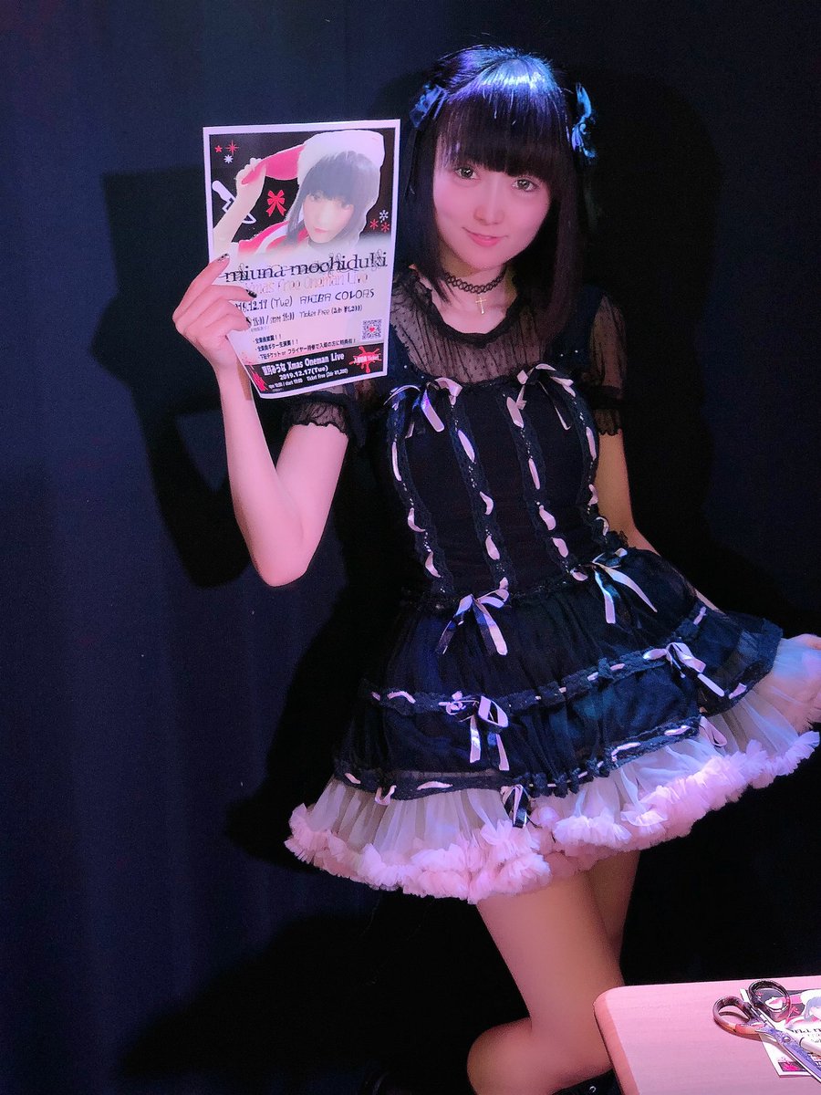 tahion_white's tweet photo. #みーうーにゃ〝ー ฅ^ΦωΦ^ฅ
#アイドルわっしょい 出演!
#みうにゃセトリ
1. #truəend
2. #cryhero
3. #selectmystory
#みうな さんのライブは今日も楽しかった!明日は #monster だよ!楽しみ!
2019/11/8(金)
#秋葉原colors
#望月みうな https://t.co/erjOO11B1M