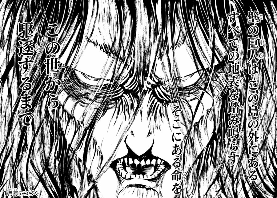 進撃の巨人 エレンの目的は 裏切りの真相 Anime Topic