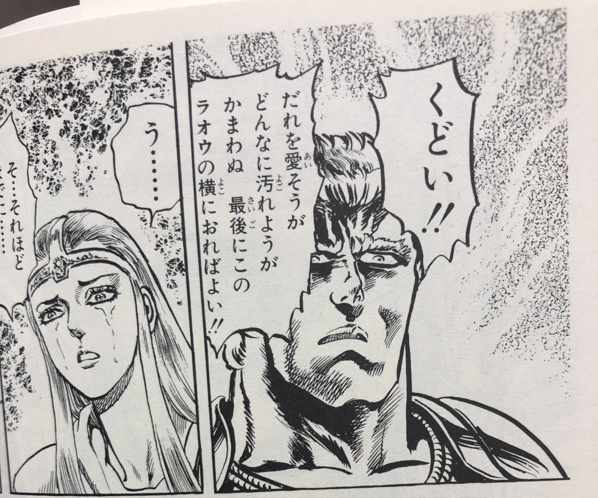 توییتر Kato ハイキュー 展 Final参戦します در توییتر 北斗の拳 無茶苦茶面白い 誰よりも己を強く持ってるラオウが めっちゃかっこいい Twitterでよくネタにされてるシーン全部かっこいいわ T Co Nzrusw9wur