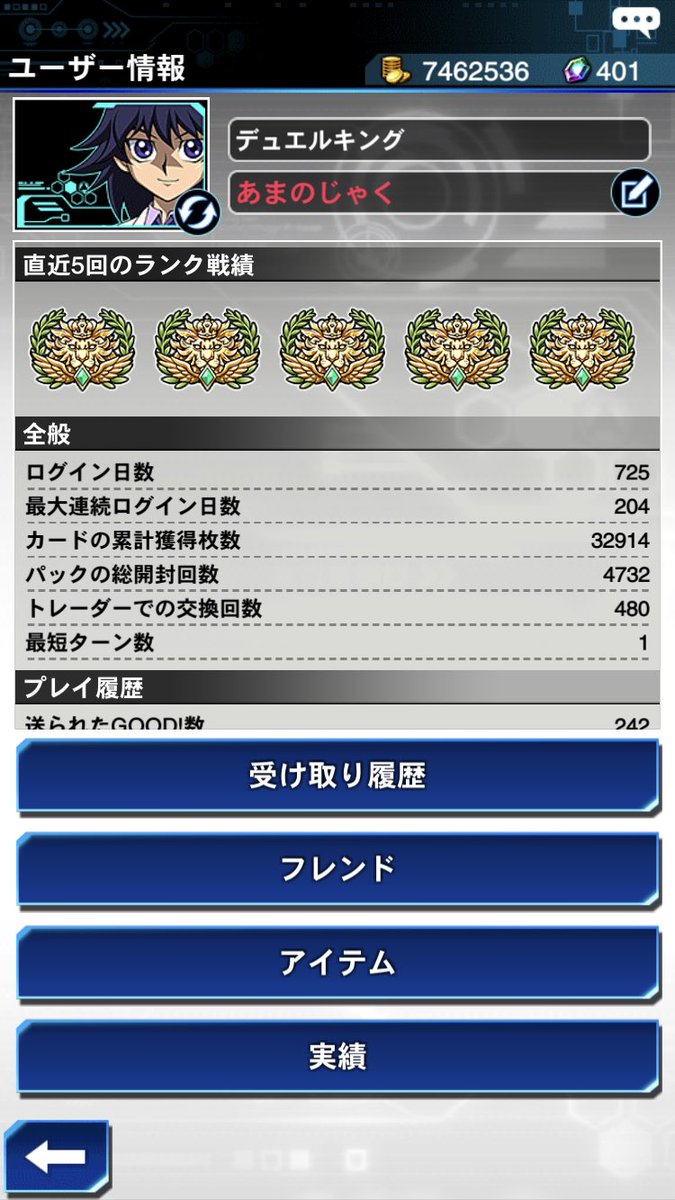 デュエルキング