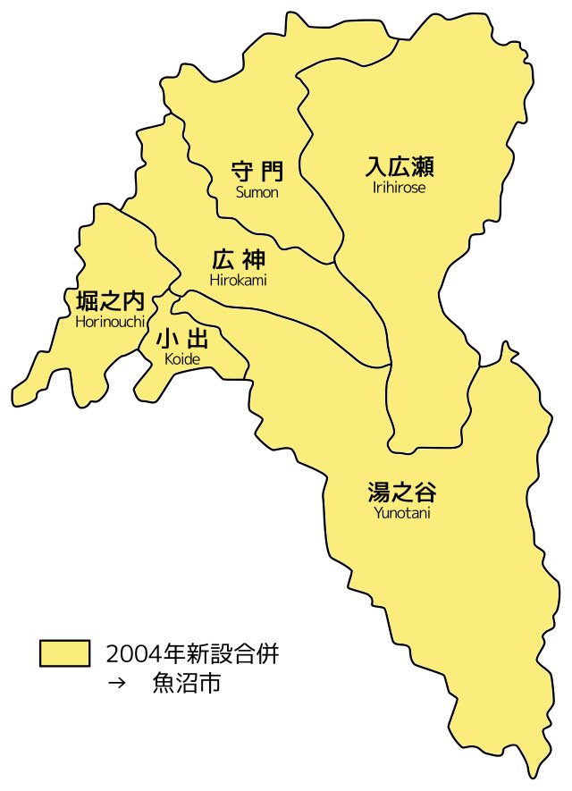 新潟県 #平成の大合併 新潟県の市町村合併しすぎ