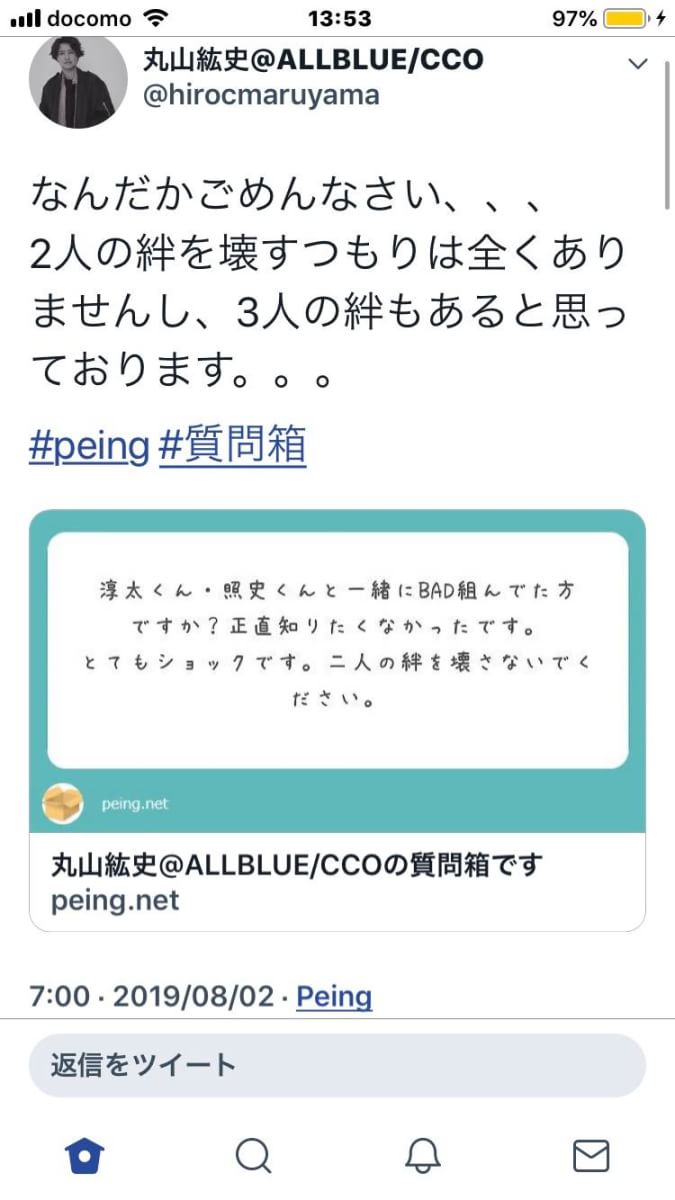 ジャニーズWEST 公式写真 14 Jr時代 中間淳太 アイドル | zdpoborniki.com